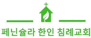 Peninsula Korean Baptist Church