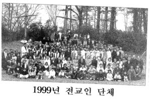 1991-Congregation